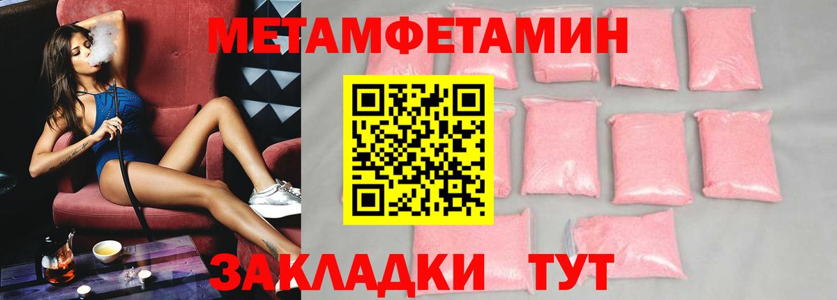 АМФ  Вход с VPN  Камышлов  АМФ Розовый  Amphetamine 