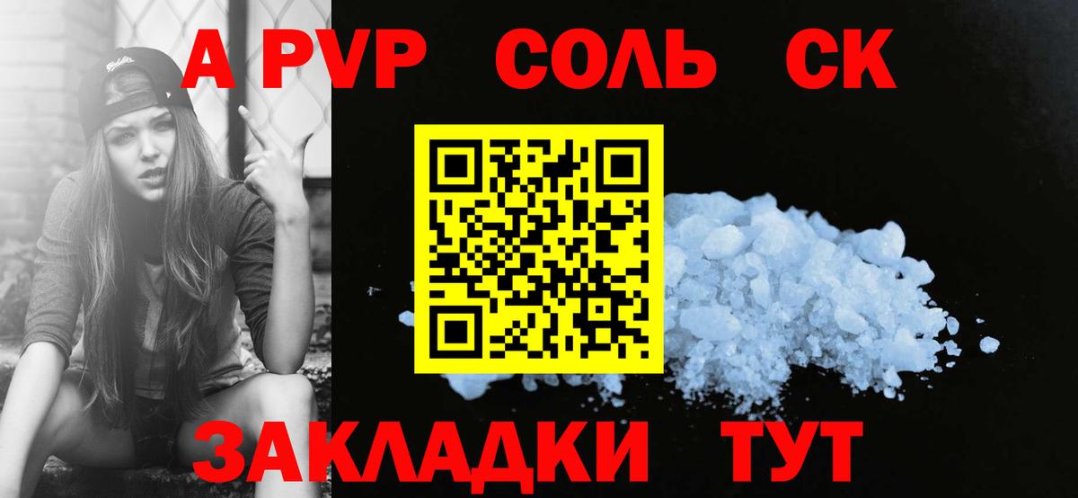 Alfa_PVP СК КРИС Камышлов