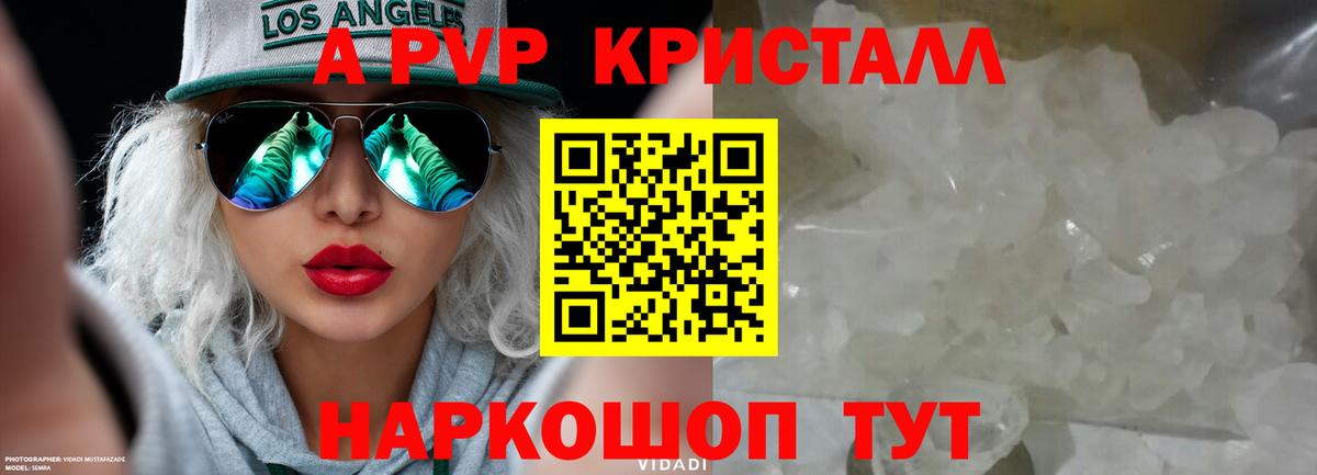 Камышлов  Alpha-PVP СК КРИС  A PVP  Вход с VPN  А ПВП мука  купить закладку  Alpha PVP VHQ 
