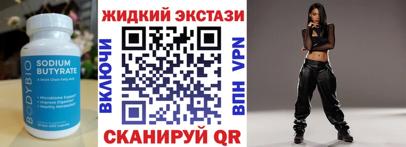 БУТИРАТ вода сколько стоит Камышлов