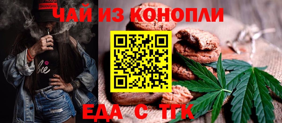 Камышлов  Еда ТГК марихуана  Вход с VPN 