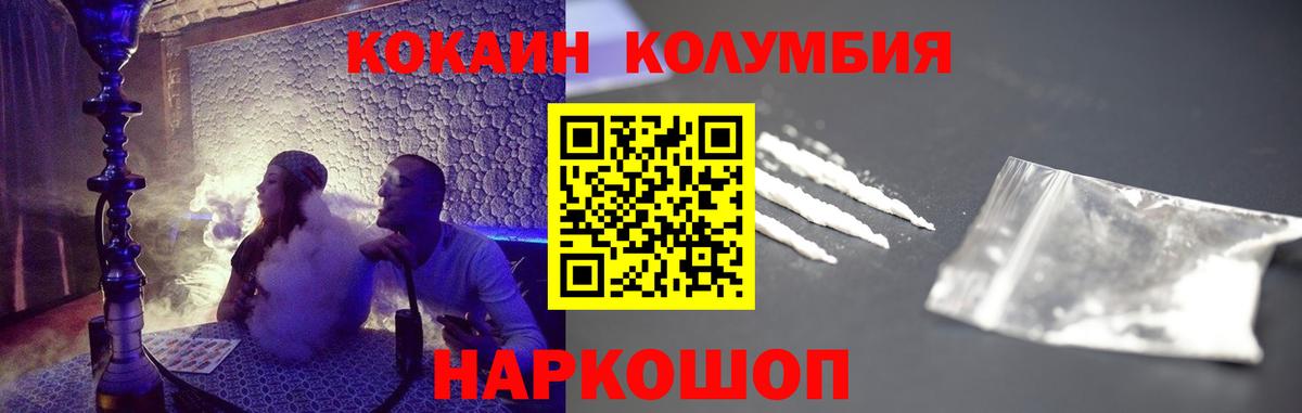 COCAIN Fish Scale Камышлов