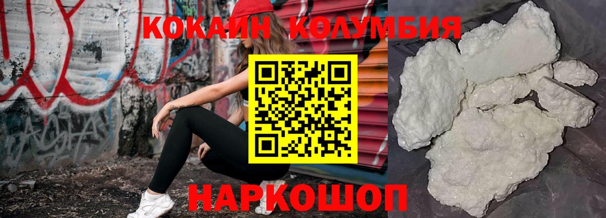 Кокаин  COCAIN Колумбийский  Камышлов  Вход с VPN  КОКАИН Боливия 