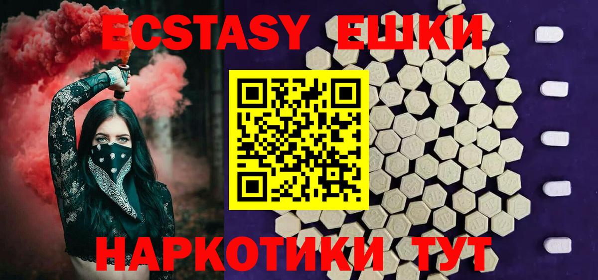 блэк спрут ТОР  Вход с VPN  Камышлов  Экстази Punisher  Экстази VHQ 
