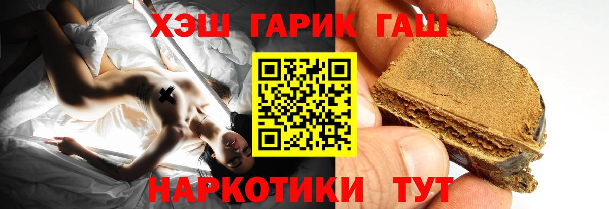 Камышлов  ГАШИШ Ice-O-Lator  Гашиш Cannabis  Вход с VPN 