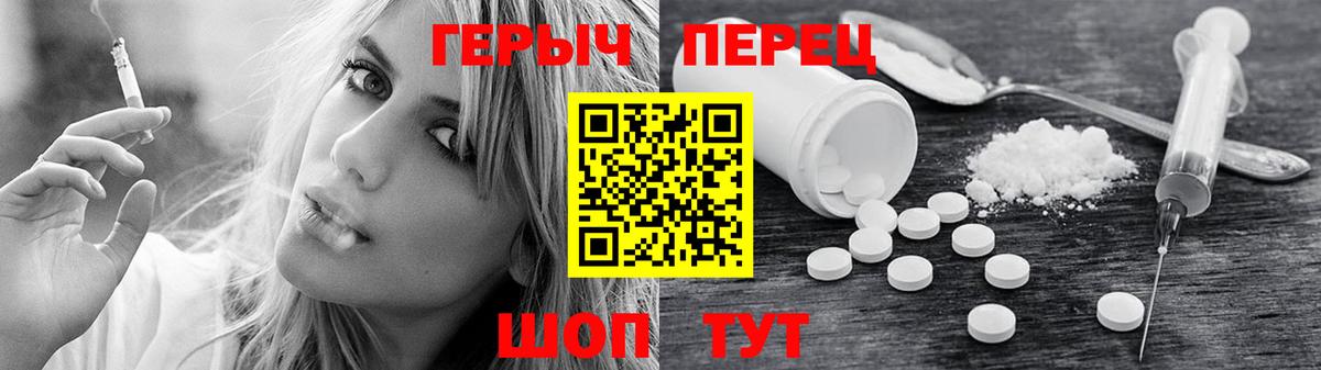 Героин VHQ Камышлов