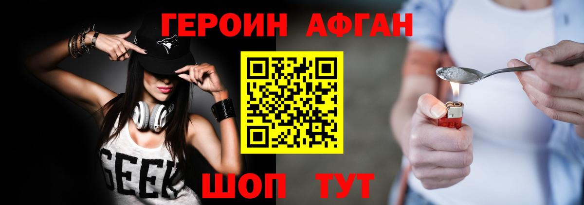 Камышлов  ГЕРОИН афганец  Вход с VPN 
