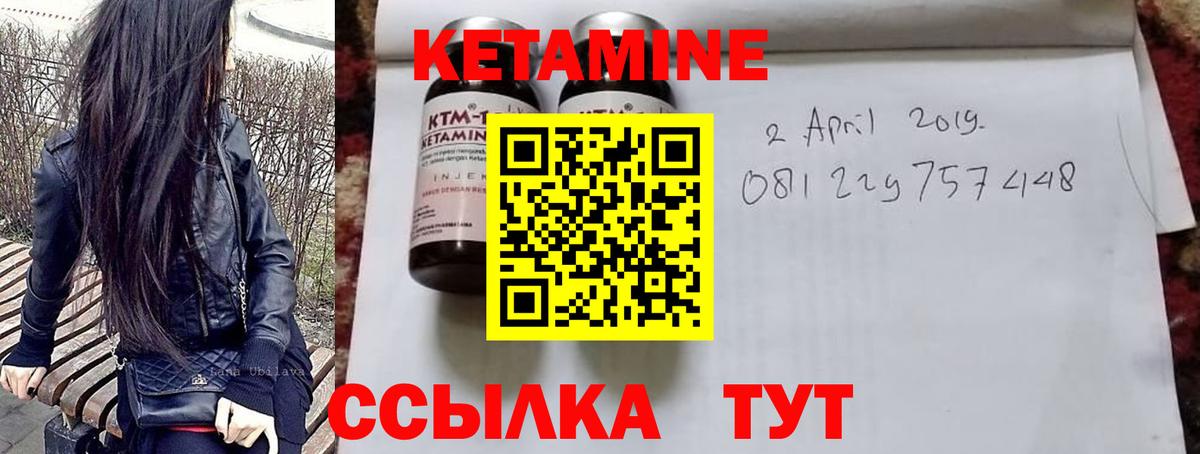 Кетамин ketamine Камышлов