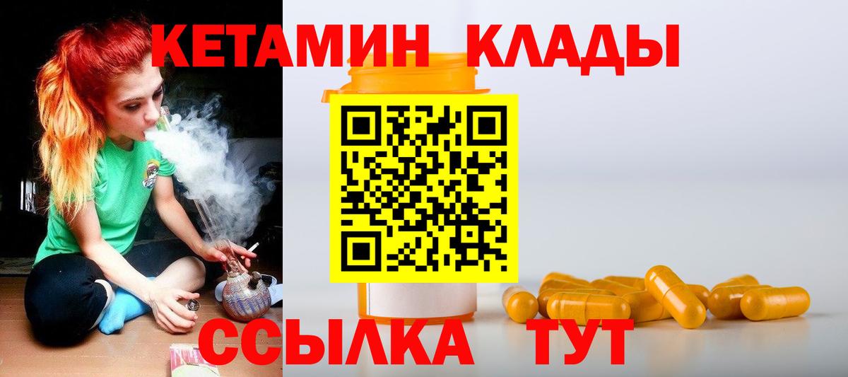 Камышлов  Кетамин ketamine  Вход с VPN 