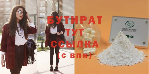 мяу мяу кристалл Ельня