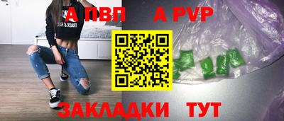 ALPHA PVP Гагарин