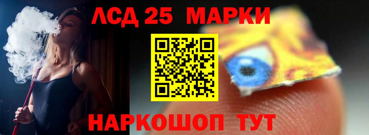 LSD-25 экстази ecstasy Камышлов