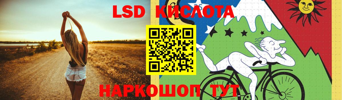 Лсд 25 экстази кислота  LSD-25 экстази ecstasy  Камышлов  Лсд 25 экстази  Вход с VPN 