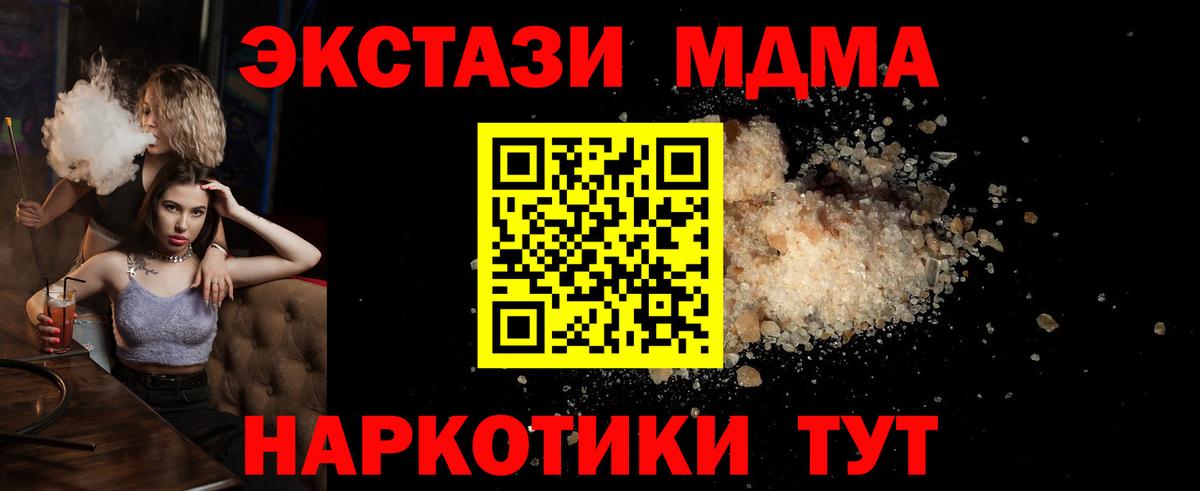 MDMA  Вход с VPN  Камышлов  МДМА Molly  MDMA Molly 