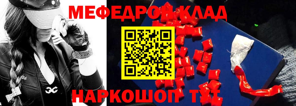 МЕФ мука Камышлов