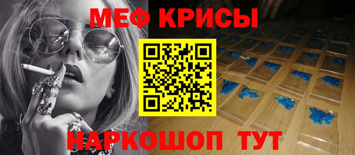 Меф  Вход с VPN  Камышлов  Меф VHQ  Меф 