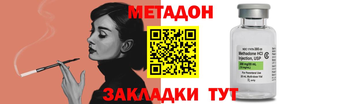 Камышлов  МЕТАДОН VHQ  Вход с VPN 