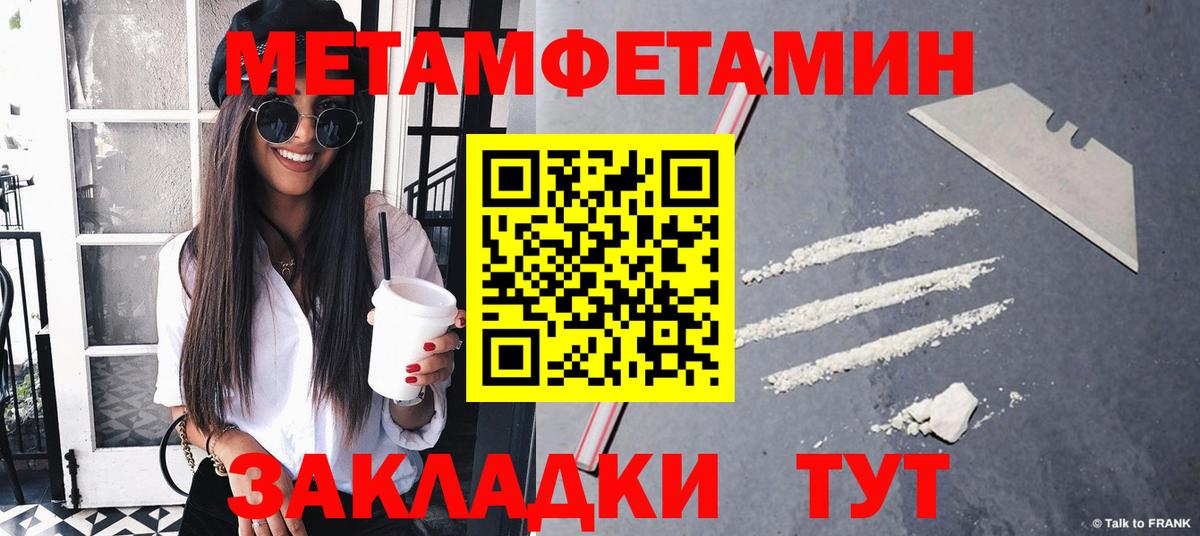 Камышлов  МЕТАМФЕТАМИН кристалл  Вход с VPN 