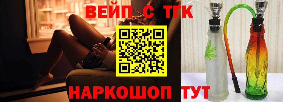 Дистиллят ТГК жижа Камышлов